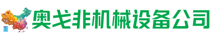 剑阁回收加工中心:立式,卧式,龙门加工中心,加工设备,旧数控机床_奥戈非机械设备公司